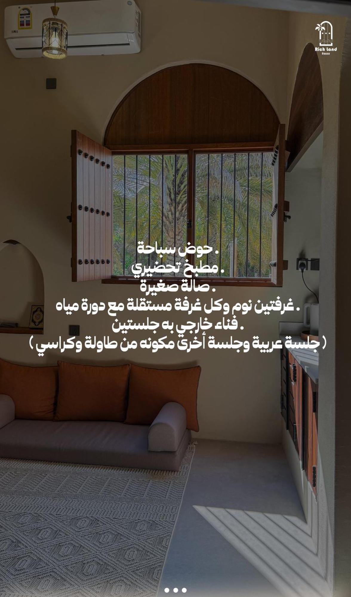 بيت أرض الثراء Rich Land House Νάζουα Εξωτερικό φωτογραφία